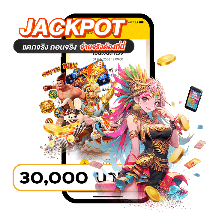 ใช้ประโยชน์จากโบนัสและโปรโมชั่นสุดคุ้ม