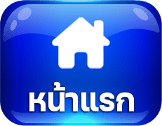 หน้าแรก